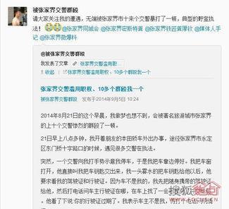 张家界司机爆料视频最新,揭秘景区交通乱象背后的真相